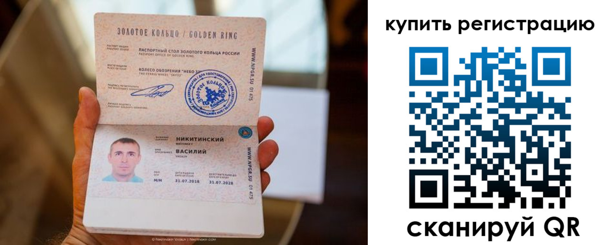 прописка регистрация в Щёкино