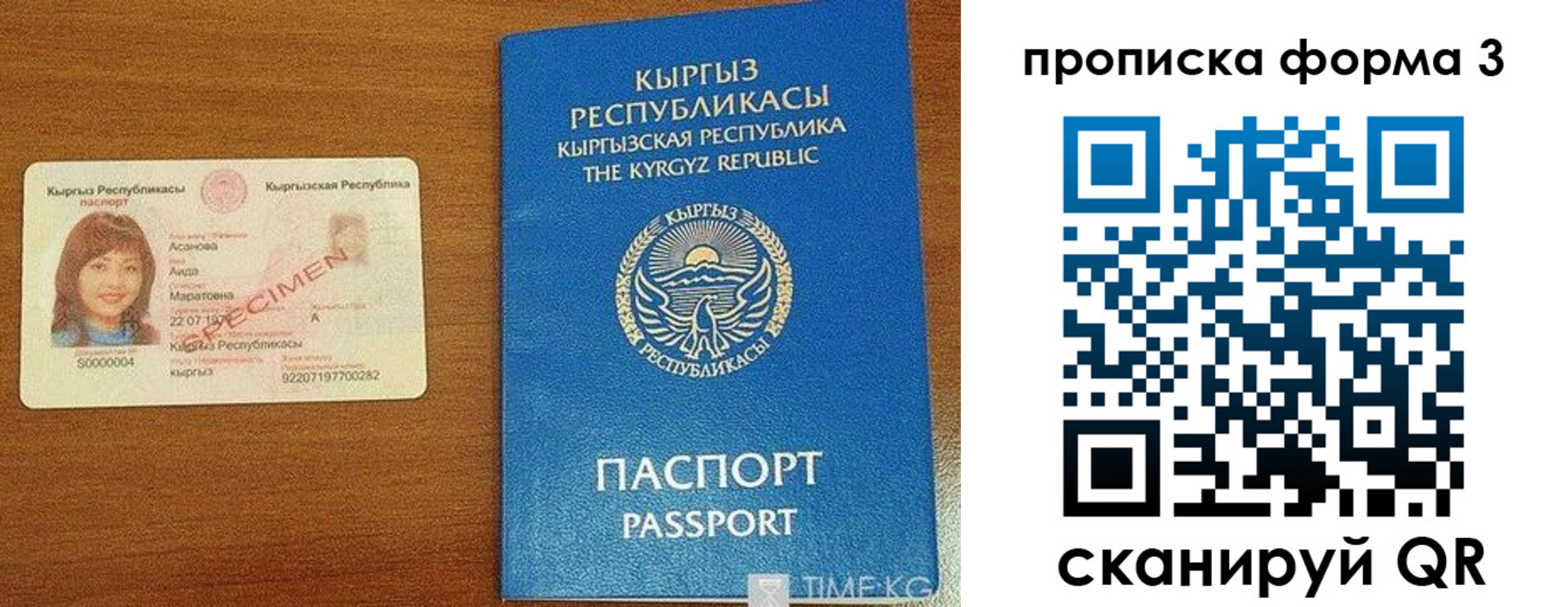 купить прописку в Щёкино