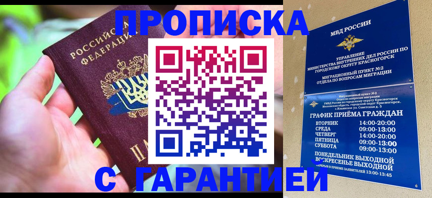 временная регистрация 2025 в Щёкино
