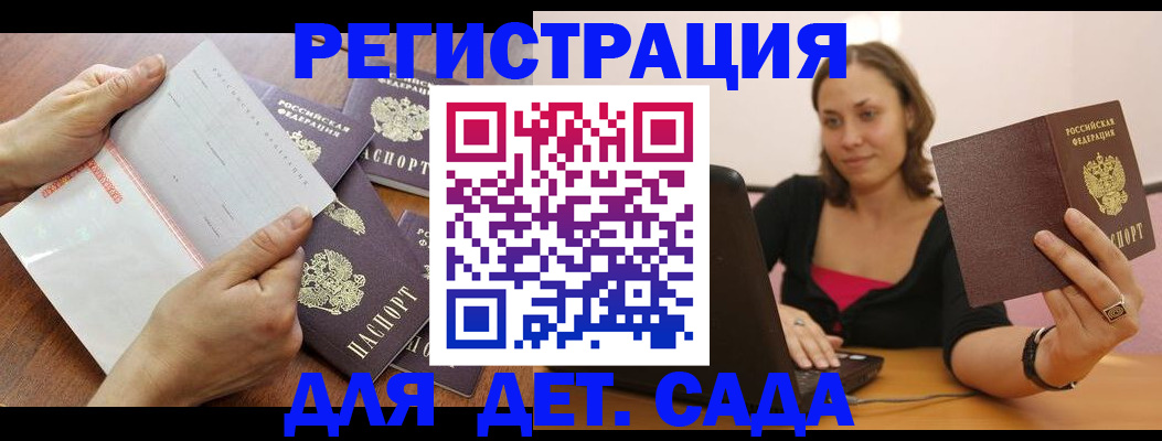 купить прописку в Щёкино