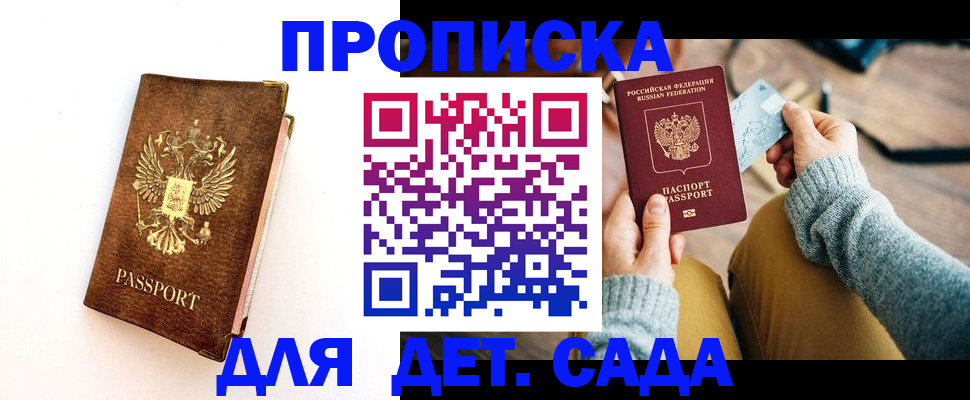 прописка в квартире в Щёкино