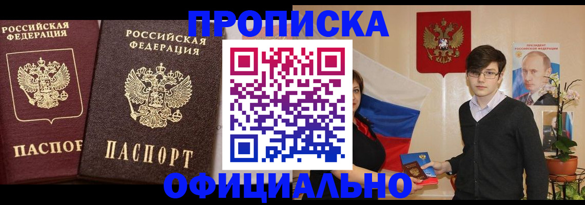 прописка для школы в Щёкино